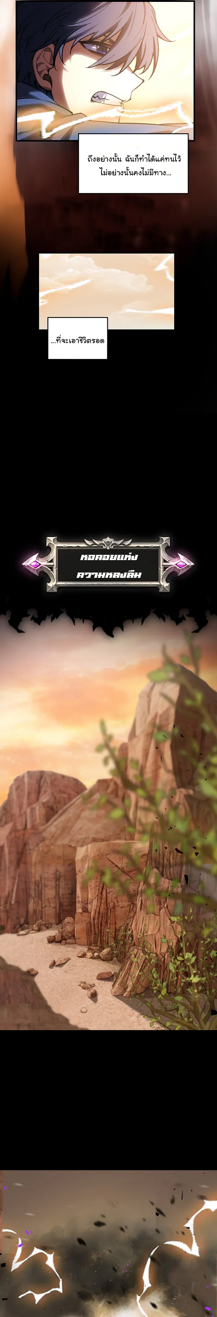 ผู้ปกครองนรก ตอนที่ 2 หน้า 36