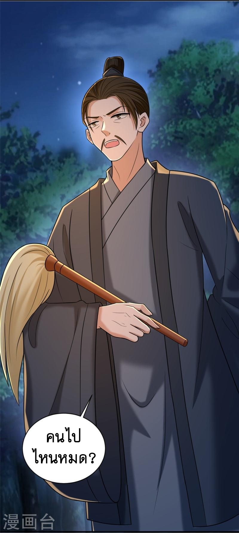 บุรุษไปรษณีย์ไม่จำกัด ตอนที่ 272 หน้า 30