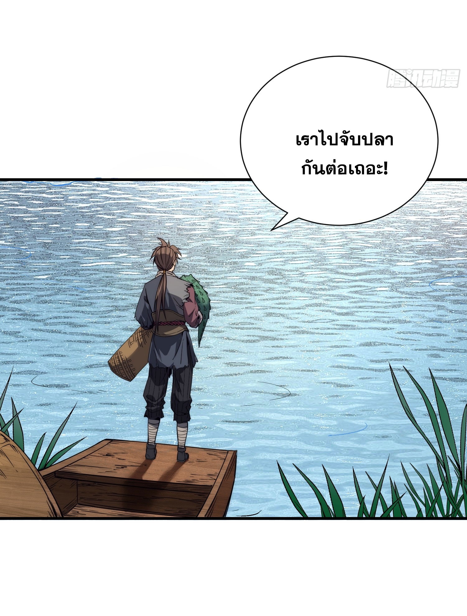 สู่การเป็นเทพแห่งหนองน้ำ ตอนที่ 6 หน้า 23