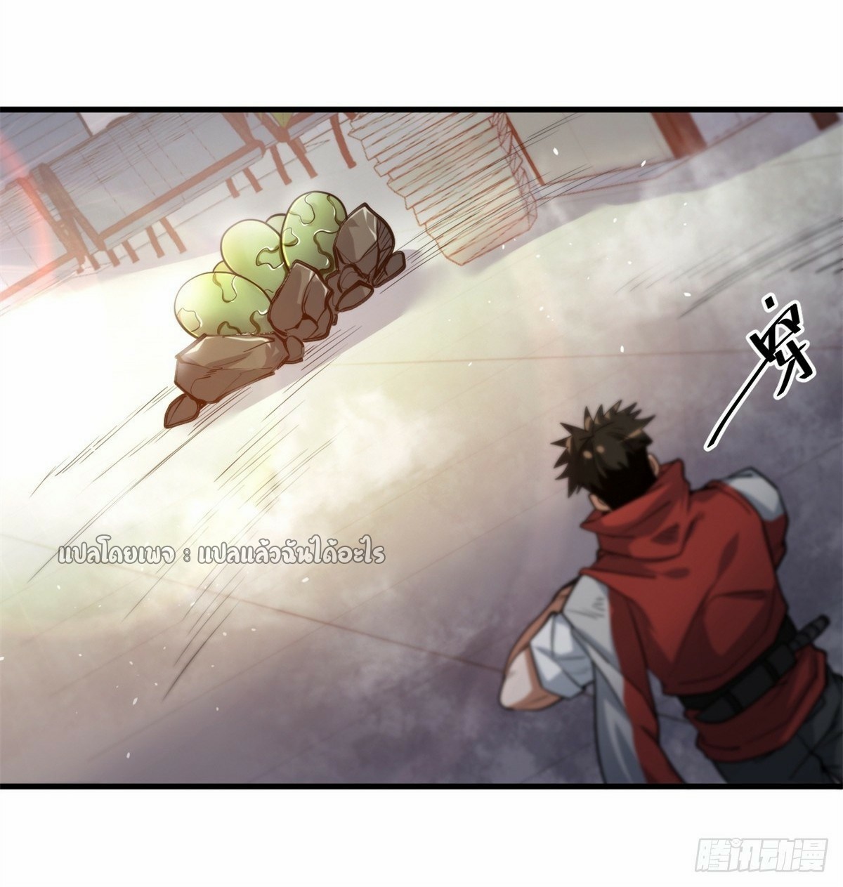 รูเล็ตเวิลด์ สุ่มไอเทมเอาชีวิตรอด ตอนที่ 44 หน้า 29