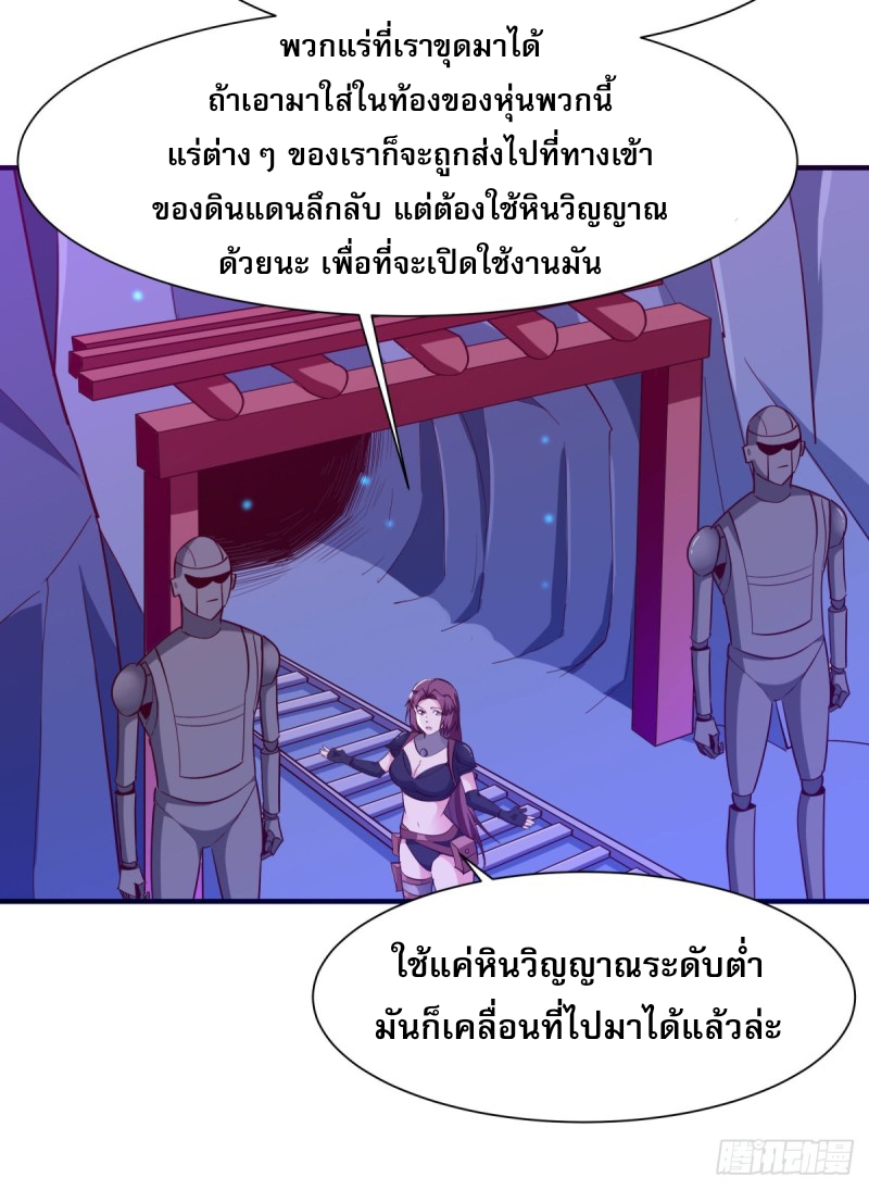 Rebirth City Deity - การเกิดใหม่ของเทพเซียนแห่งนคร ตอนที่ 21 หน้า 35