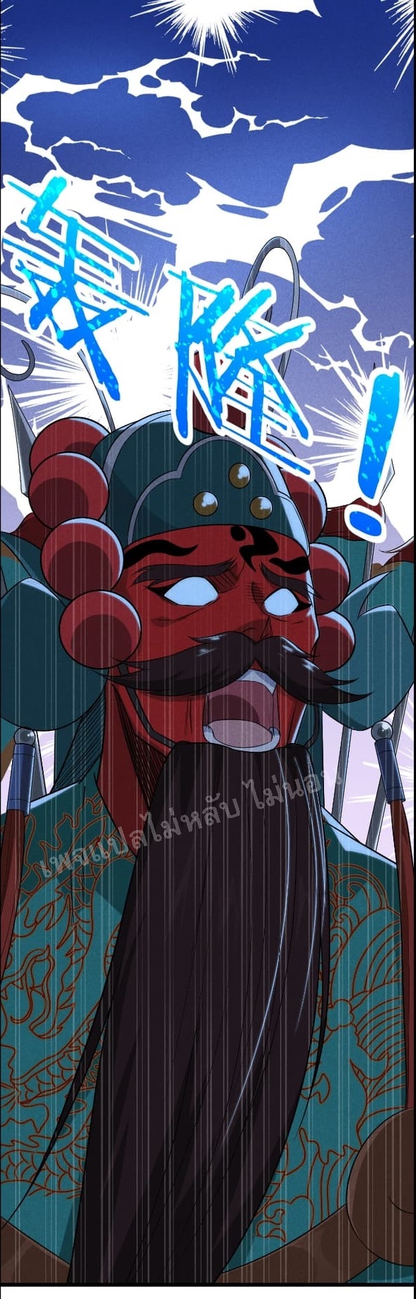 สุดยอดพ่อครัวเจ้าแห่งฮาเร็ม ตอนที่ 12 หน้า 83