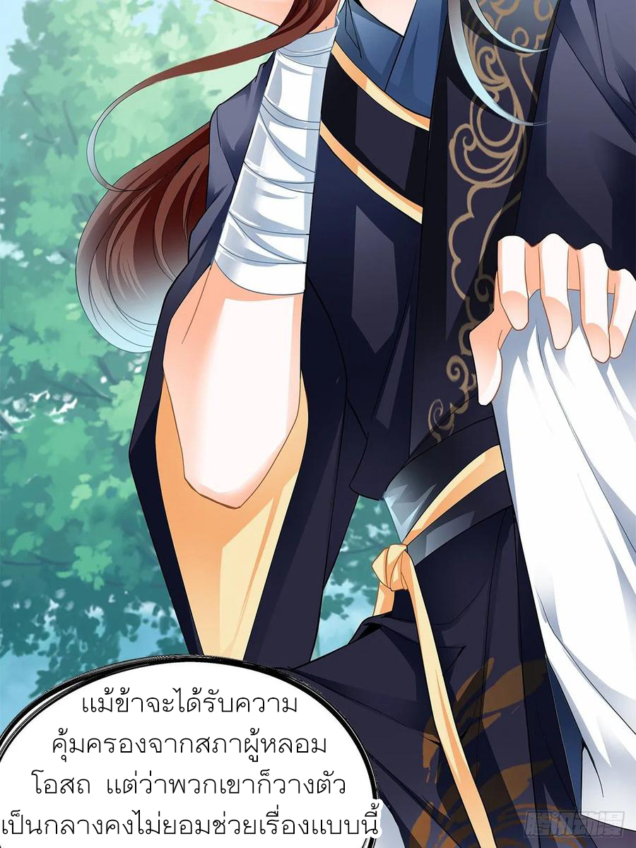 Nine Stars Overlord Body ตอนที่ 13 หน้า 39