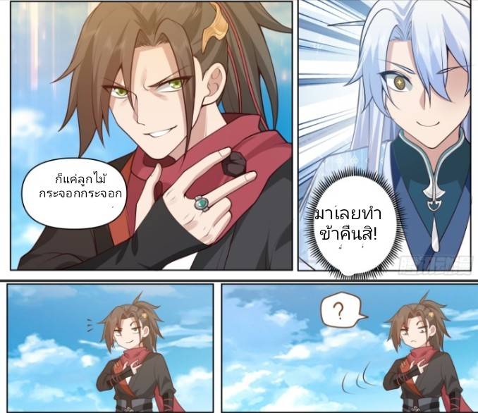 เกิดใหม่เป็นจอมวายร้ายที่ต้องเล่นไปตามบท ตอนที่ 4 หน้า 14