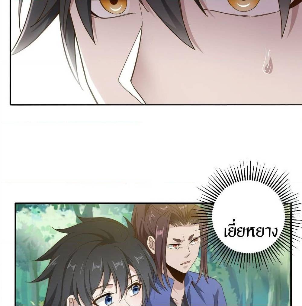 Peerless Martial Arts Everlasting : จักรพรรดินิรันดร์กาล ตอนที่ 15 หน้า 19