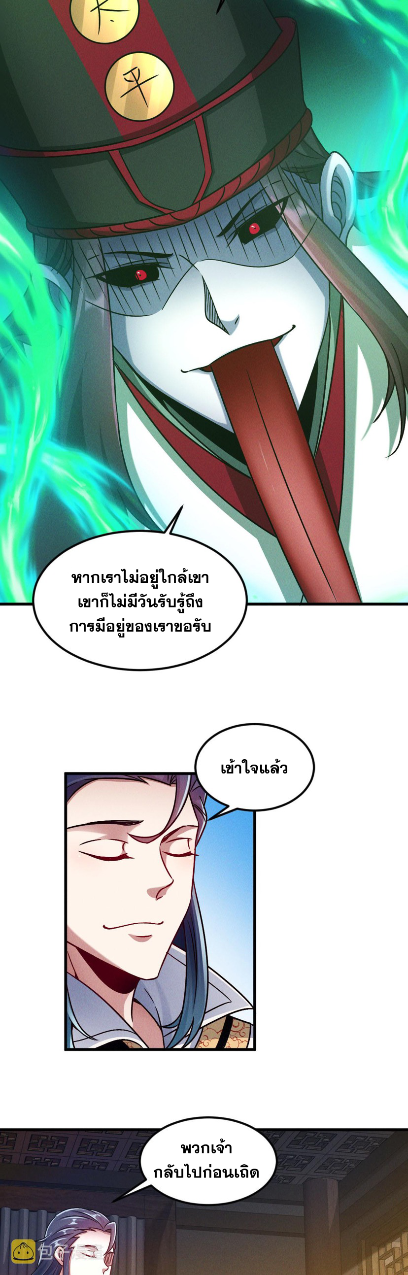 ข้ามีระบบที่สามารถอัญเชิญเทพและปีศาจได้ ตอนที่ 40 หน้า 30