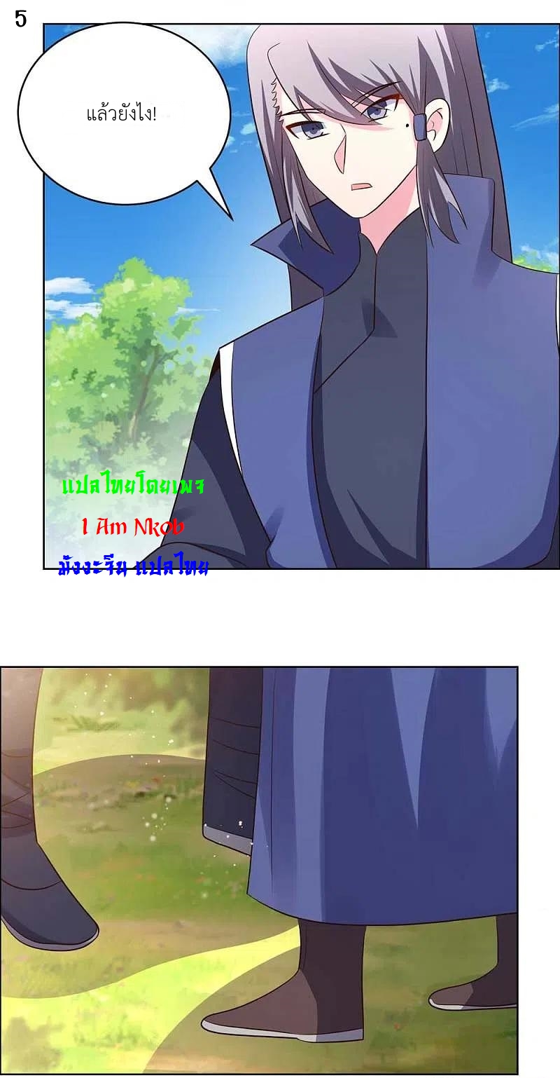 Above All Gods เทพยุทธเหนือเทวะ ตอนที่ 211 หน้า 6