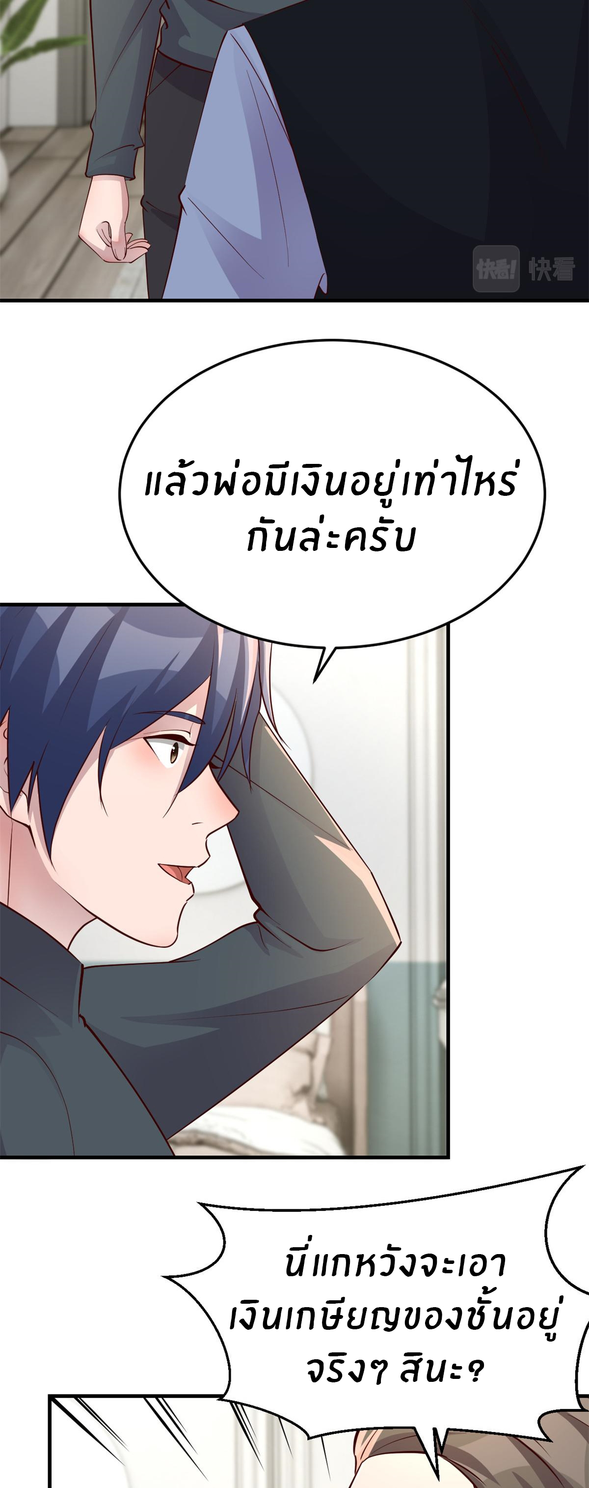 พี่สาวอยากเล่นคุณ ตอนที่ 182 หน้า 9