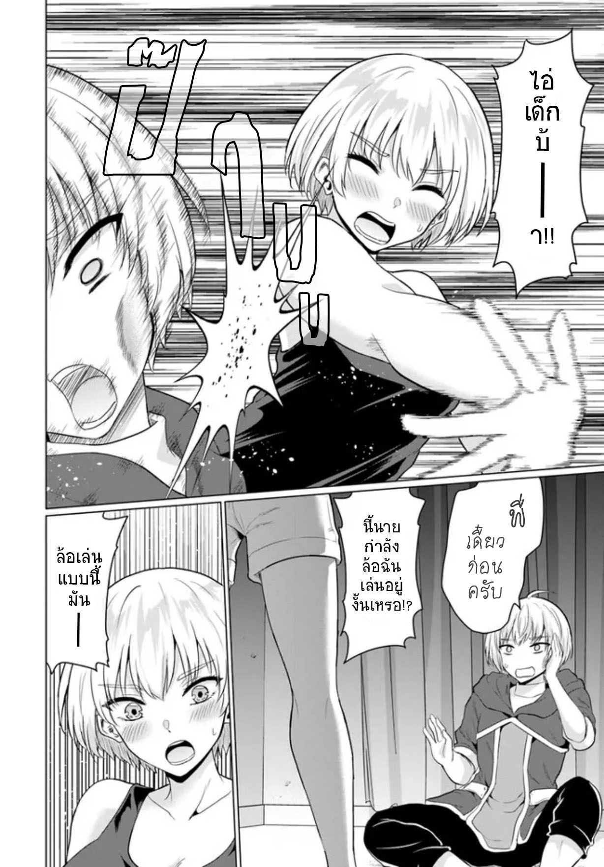 yuusha ni zenbu ubawareta ore wa yuusha no hahaoya to party wo kumimashita! เพื่อนสนิทคิดไม่ซื่อผมเลย ยม. มัน (มังงะ) ตอนที่ 8 หน้า 8