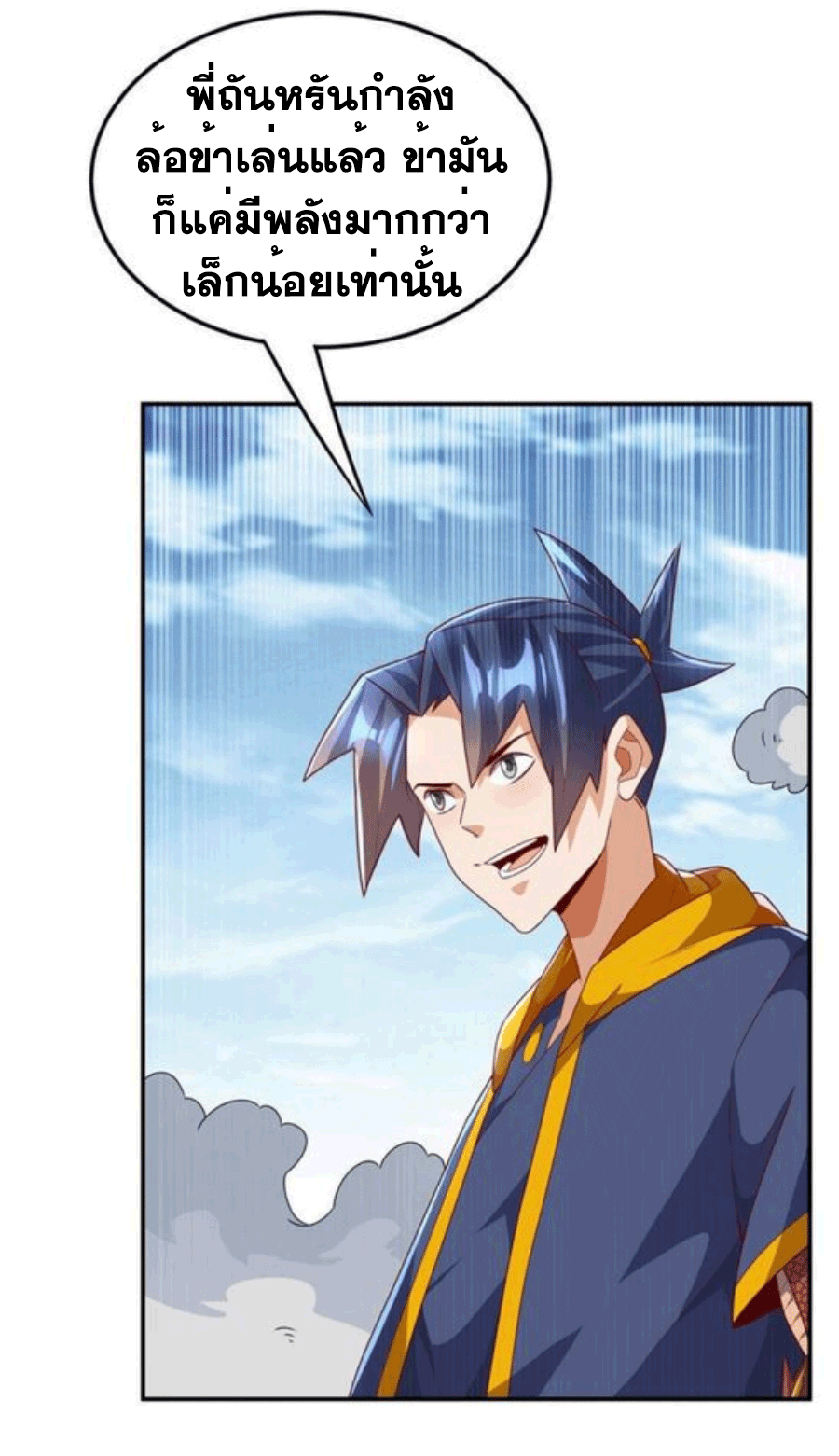 Wu ni ตอนที่ 220 หน้า 48