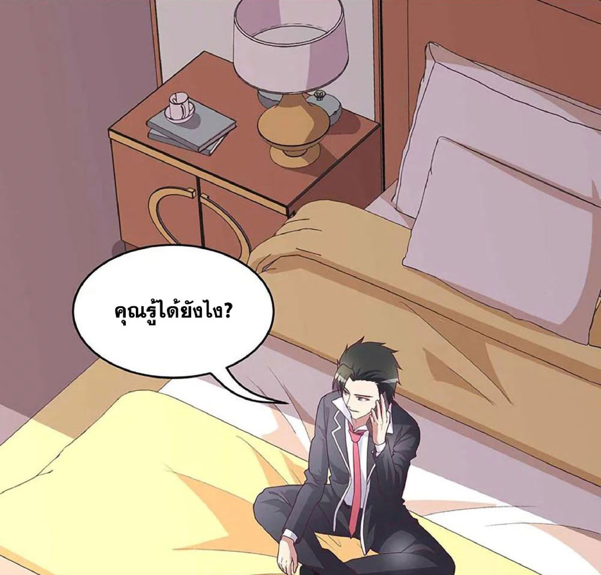 โครตเกรียนเซียนโอสด ตอนที่ 145 หน้า 5