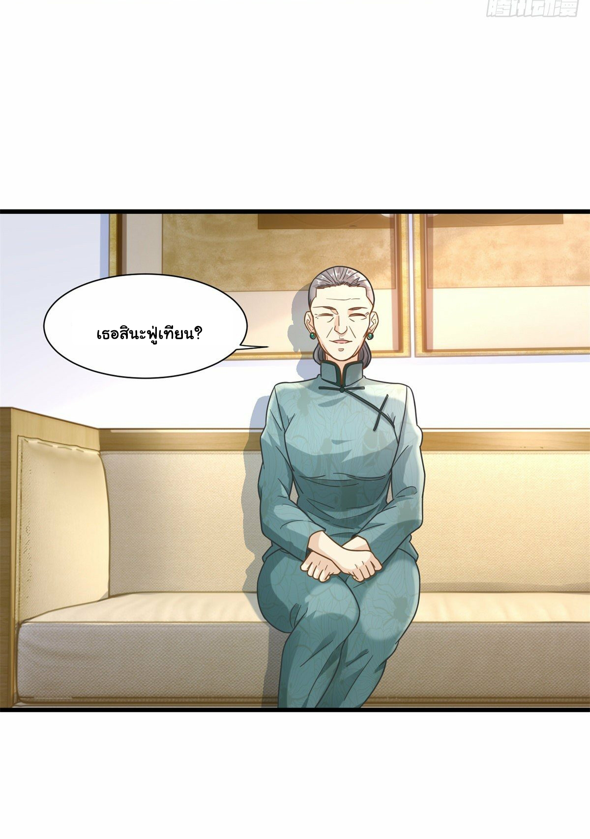 The new best all-rounder  ผู้แข็งแกร่งรอบด้าน ตอนที่ 53 หน้า 31