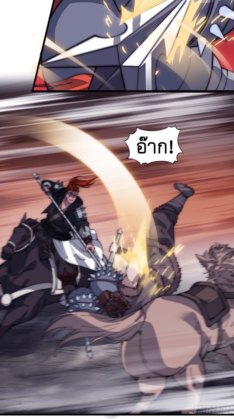 Starting a Mountain ตอนที่ 145 หน้า 9