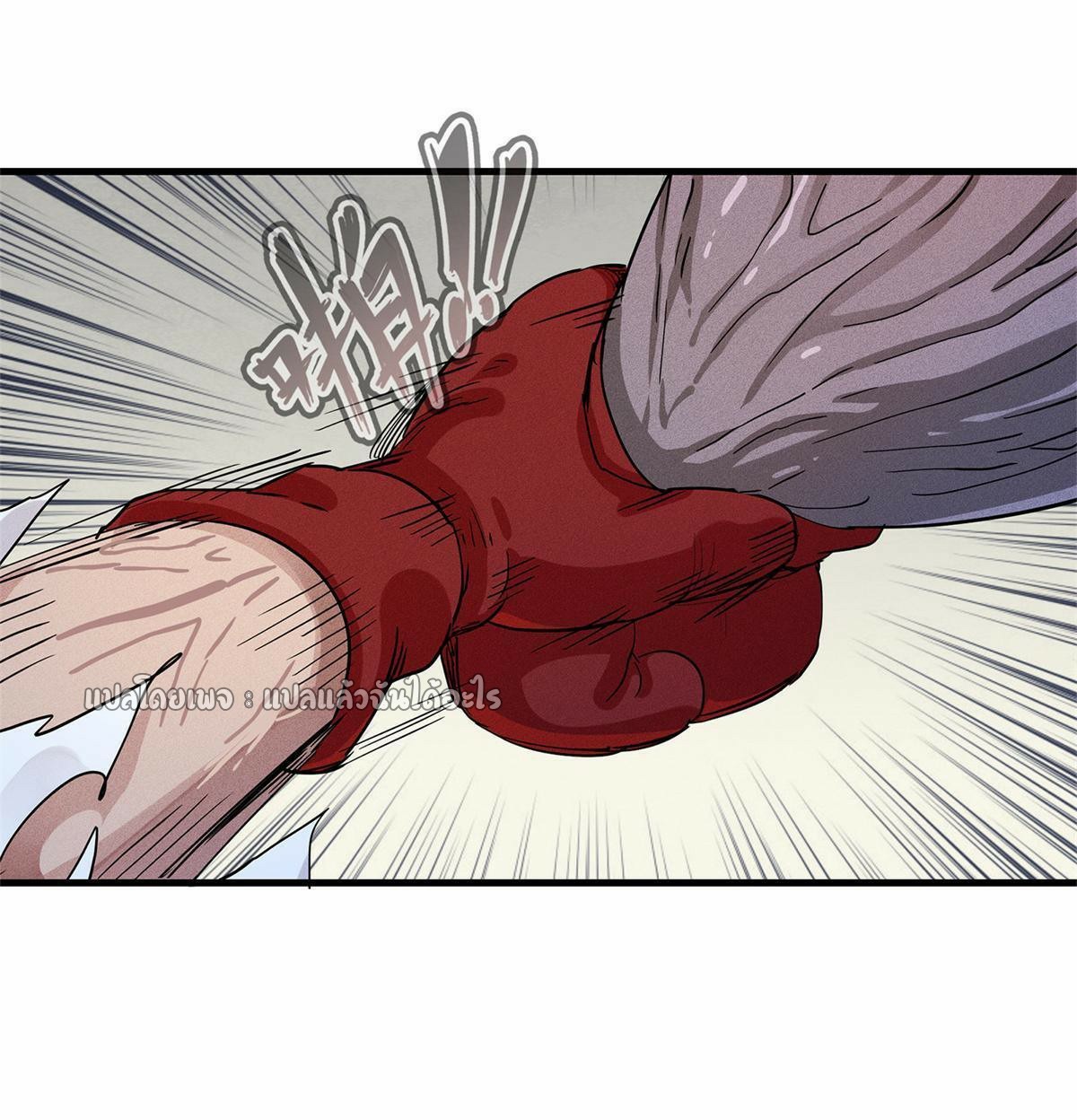 เข้ามาในเกมก็กลายเป็นเทพซะงั้น ตอนที่ 27 หน้า 52