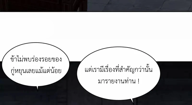 Chaos Alchemist (วิบัติการณ์เทพเซียนโอสถ) ตอนที่ 200 หน้า 11