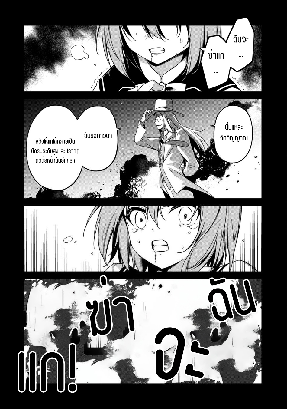 Level 1 Kara Hajimaru Shoukan Musou ตอนที่ 9 หน้า 24