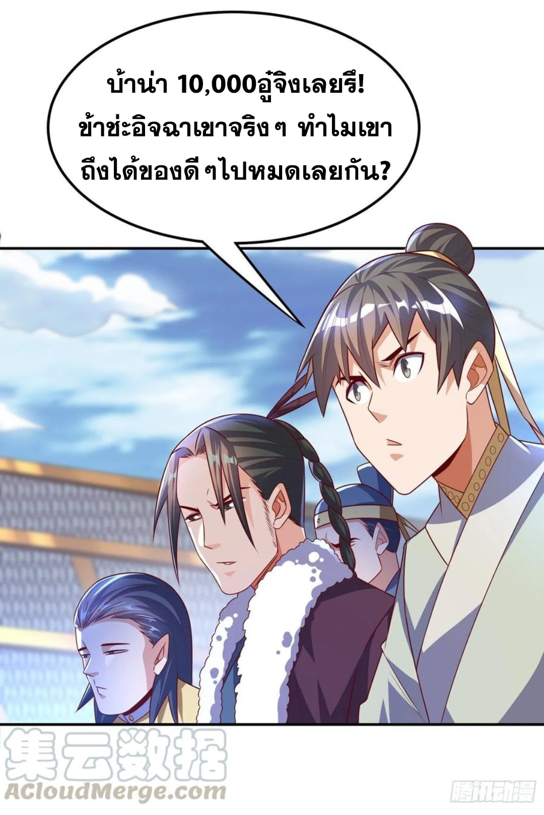 Wu ni ตอนที่ 163 หน้า 23