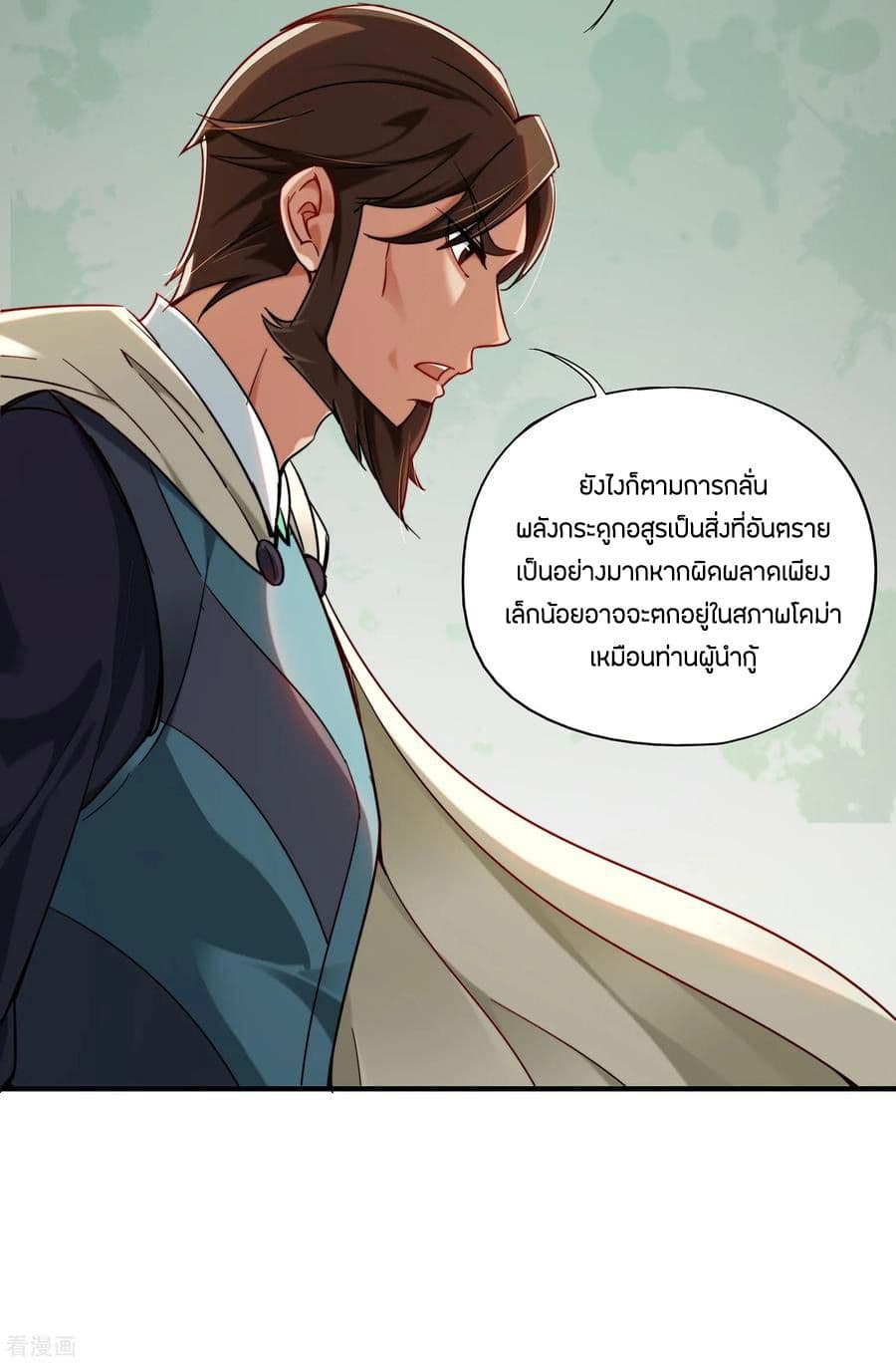 ข้าคือมหาตำนานพิฆาต ตอนที่ 4 หน้า 17