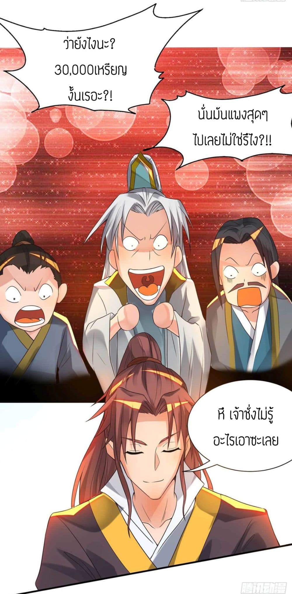 Reversal of God King ตอนที่ 14 หน้า 67