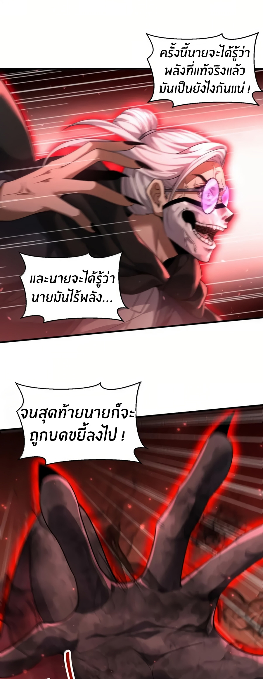 During the live broadcast, I proposed to the female ghost - she really agreed?! ตอนที่ 87 หน้า 17