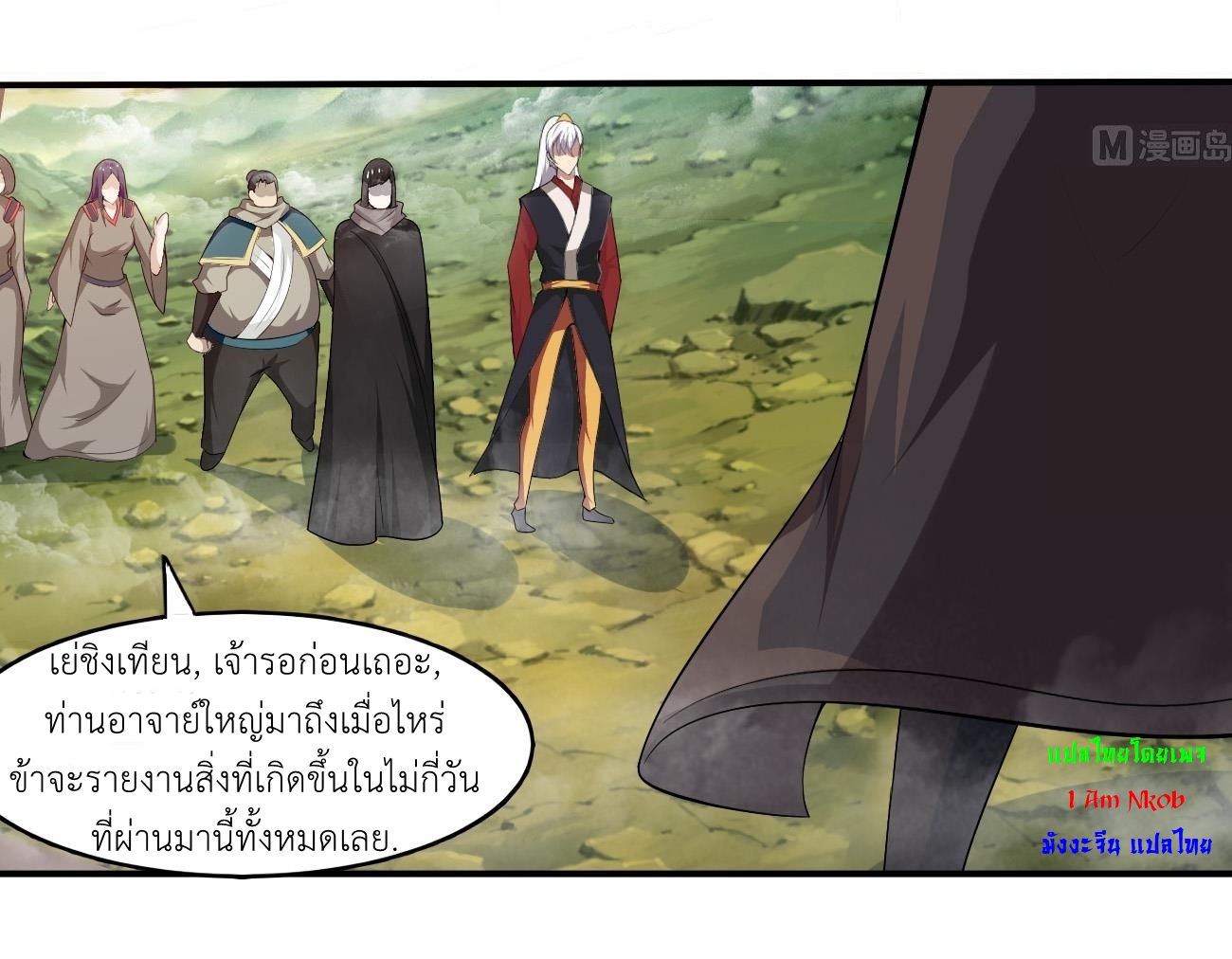 มหาจอมปราชญ์ ปราณเทวะ ตอนที่ 107 หน้า 4