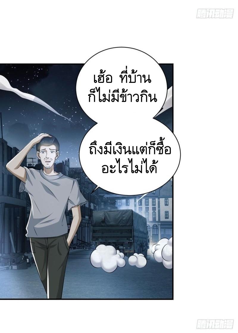 THE FIRST ORDER ตอนที่ 135 หน้า 22