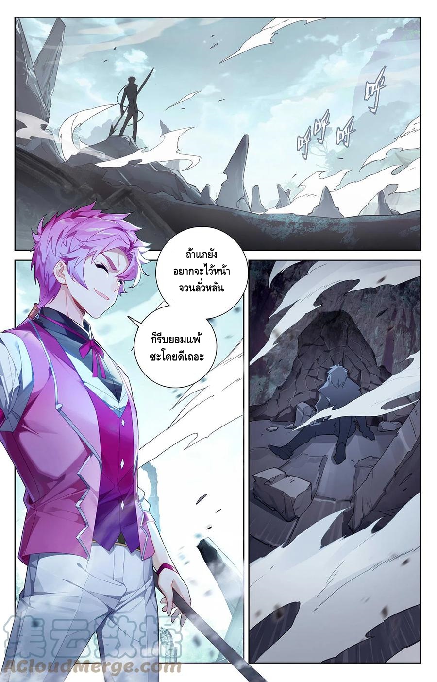 Absolute resonance ตอนที่ 80 หน้า 5