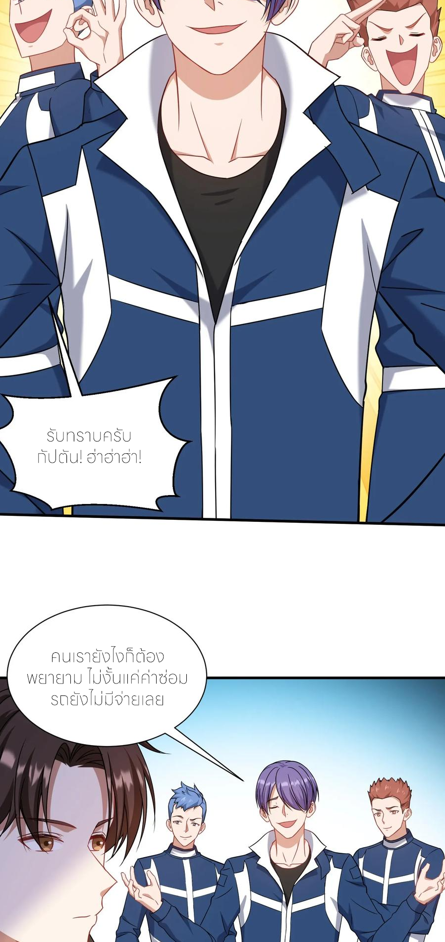 ผมไปเกาะสาวสวยกิน, แต่ตอนนี้ฉันเป็นคนร่ำรวยแล้ว~ ตอนที่ 179 หน้า 22