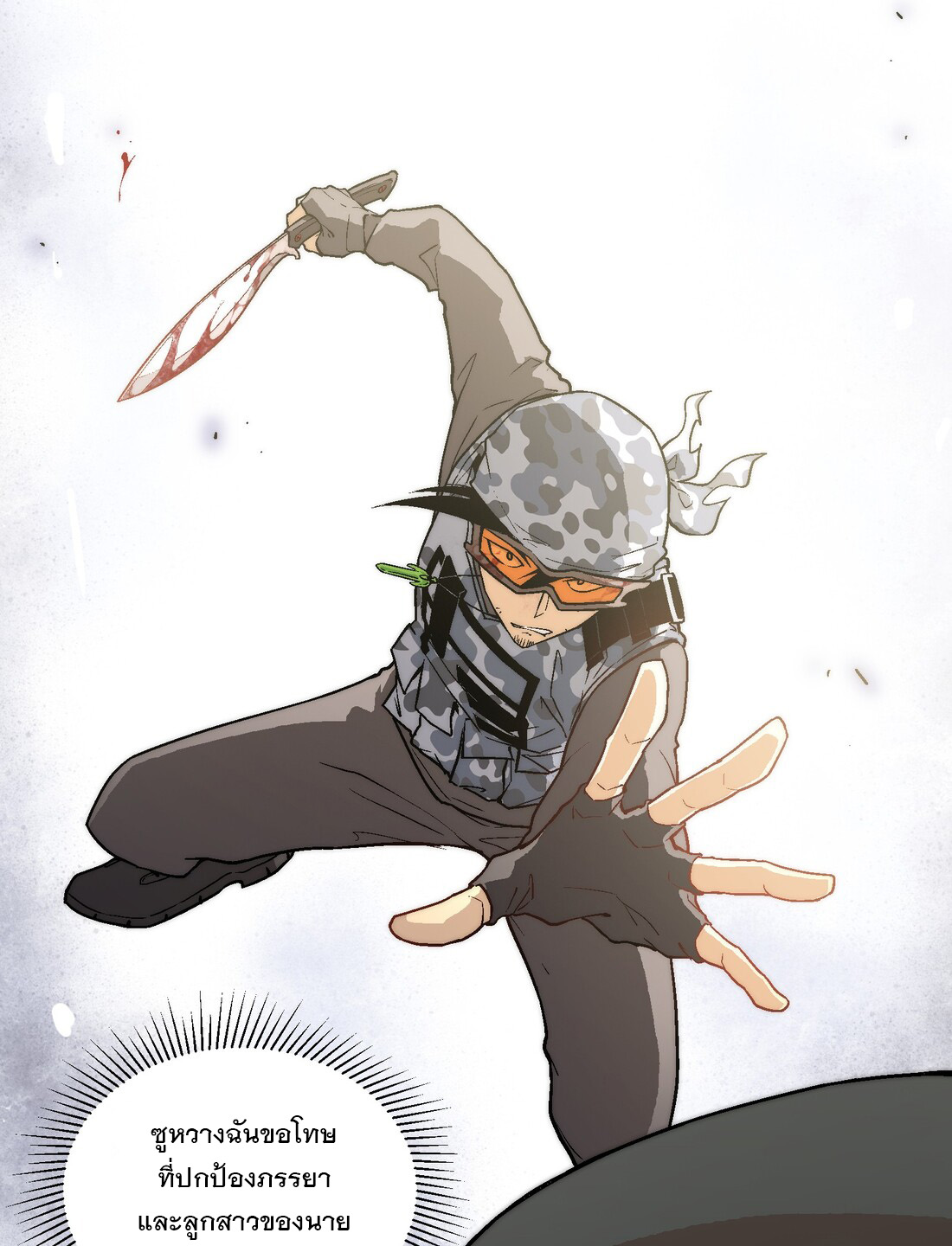 The King of Special Forces Reborn in School, Popular With Girls ตอนที่ 1 หน้า 17