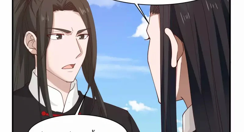 Chaos Alchemist (วิบัติการณ์เทพเซียนโอสถ) ตอนที่ 184 หน้า 20