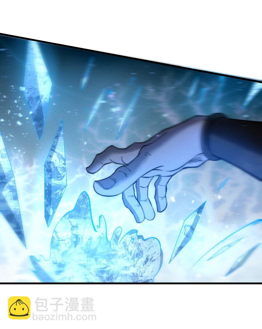 ระบบกลืนกินขั้นสุดยอด ตอนที่ 25 หน้า 74