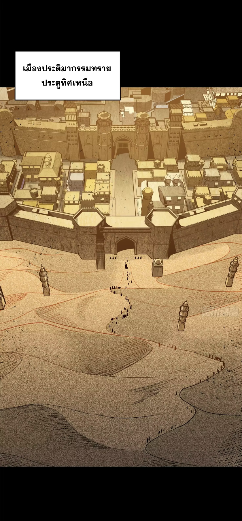 Legend of Star Genera ชนจีน ตอนที่ 162 หน้า 2