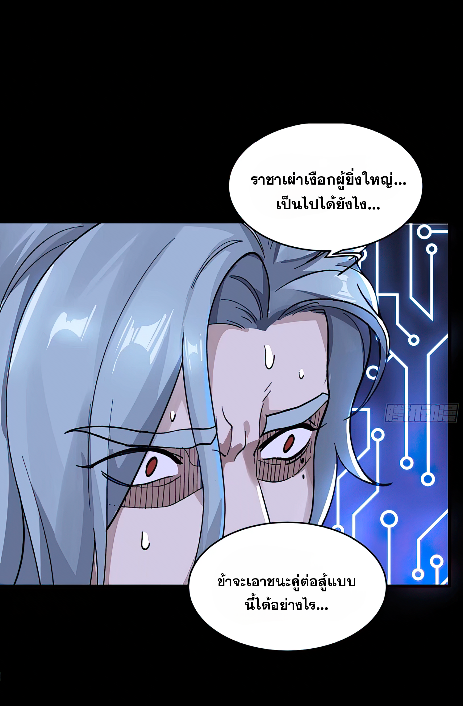 Legend of Star Genera ชนจีน ตอนที่ 139 หน้า 7