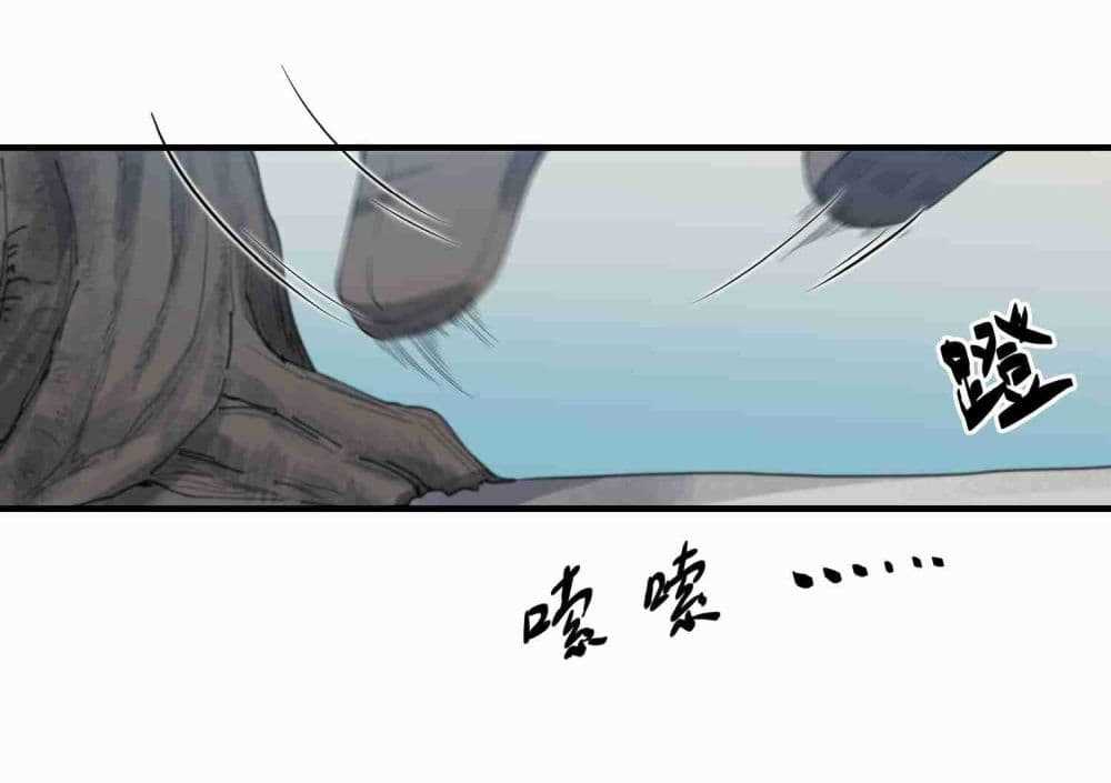 Super Warrior in Another World ทหารเซียนไปหาเมียที่ต่างโลก (กำลังแปลอยู่) ตอนที่ 10 หน้า 10