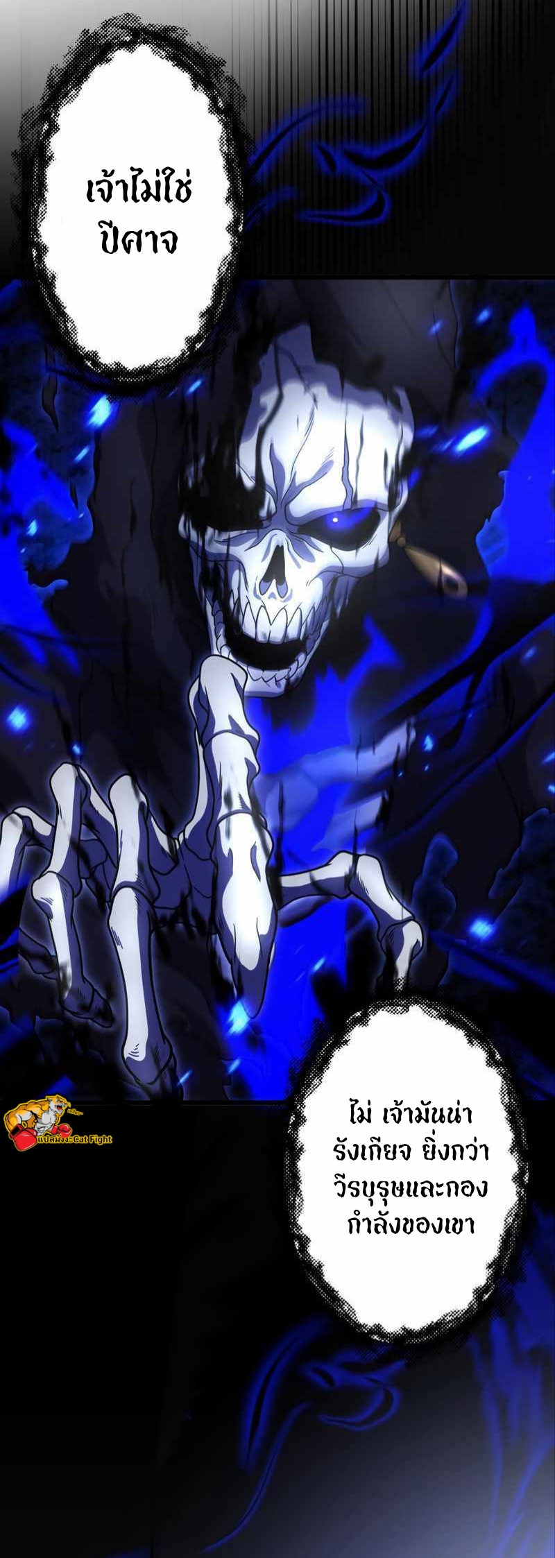 ฉันกลับชาติมาเกิดใหม่เป็นก็อบลินระดับ SSS ตอนที่ 32 หน้า 17