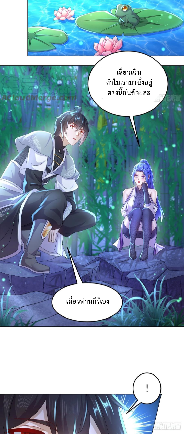 ฮาเร็มศิษย์พี่สาวทั้งเจ็ดของผมนะค้าบ ตอนที่ 26 หน้า 2