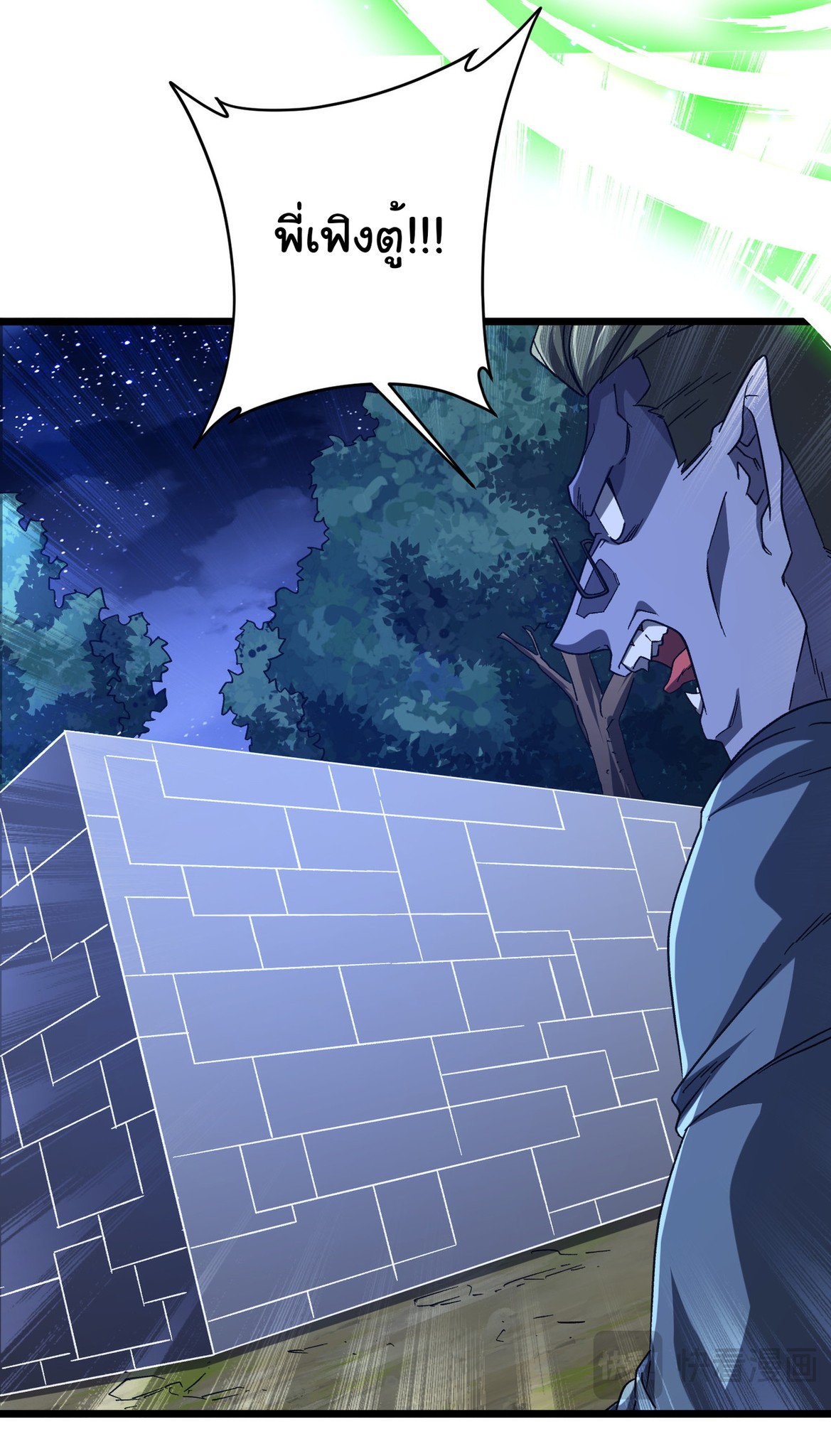 Start with trillions of coins ตอนที่ 106 หน้า 14