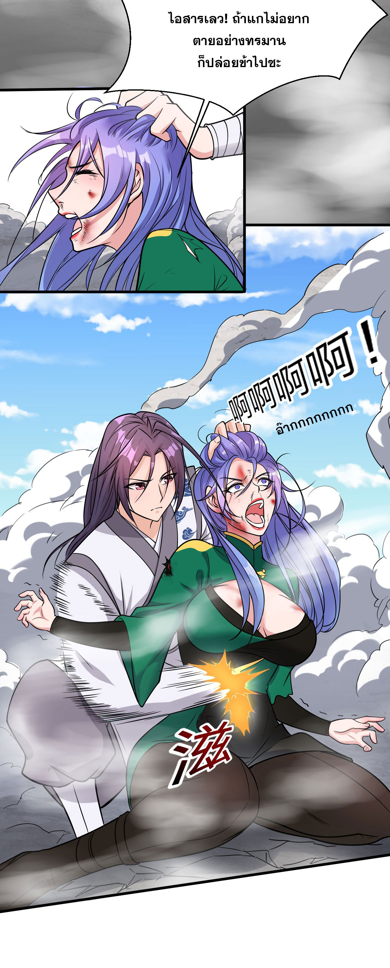 ข้าเพียงต้องการฝึกฝนศิษย์น้องหญิงก็เท่านั้น ตอนที่ 9 หน้า 52