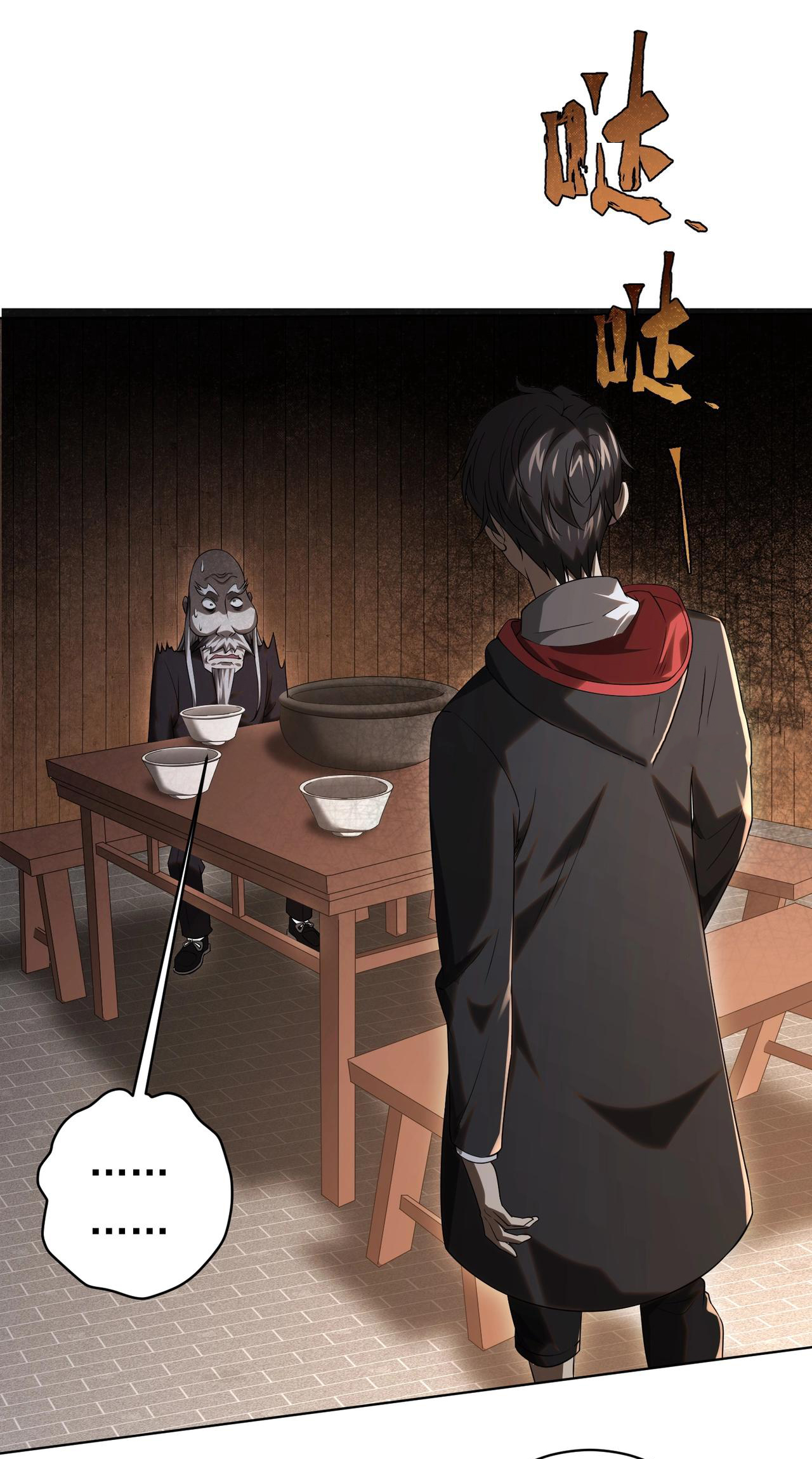 Start with trillions of coins ตอนที่ 7 หน้า 10