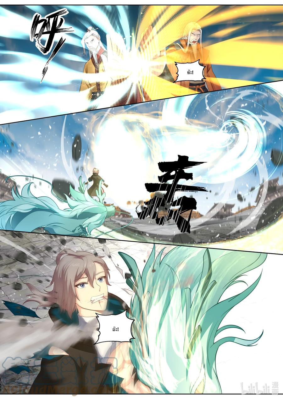 เทพสายฟ้า ราชาสงคราม ตอนที่ 399 หน้า 5