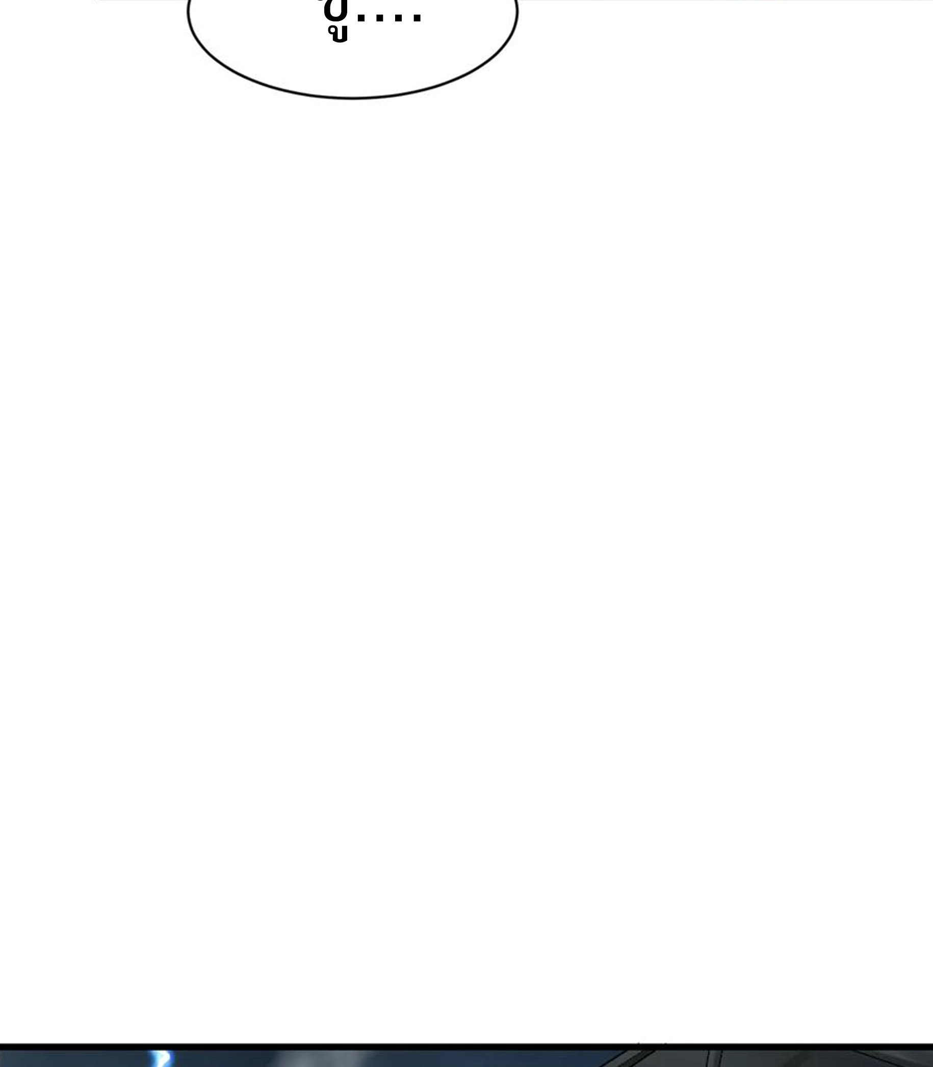 ชะตาตัวร้ายอย่างข้าจะตบ ตัวเอกก็ไม่ใช่เรื่องยากเกินไป ถูกไหม ? ตอนที่ 20 หน้า 32