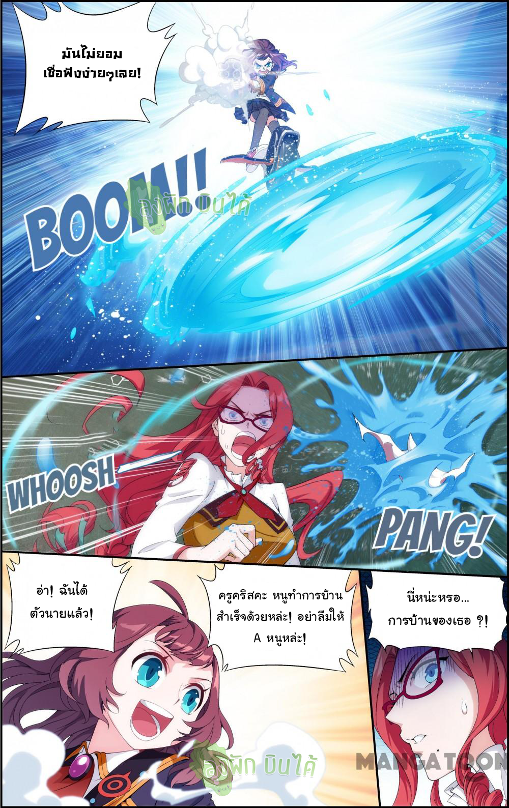 The hero ตอนที่ 7 หน้า 11