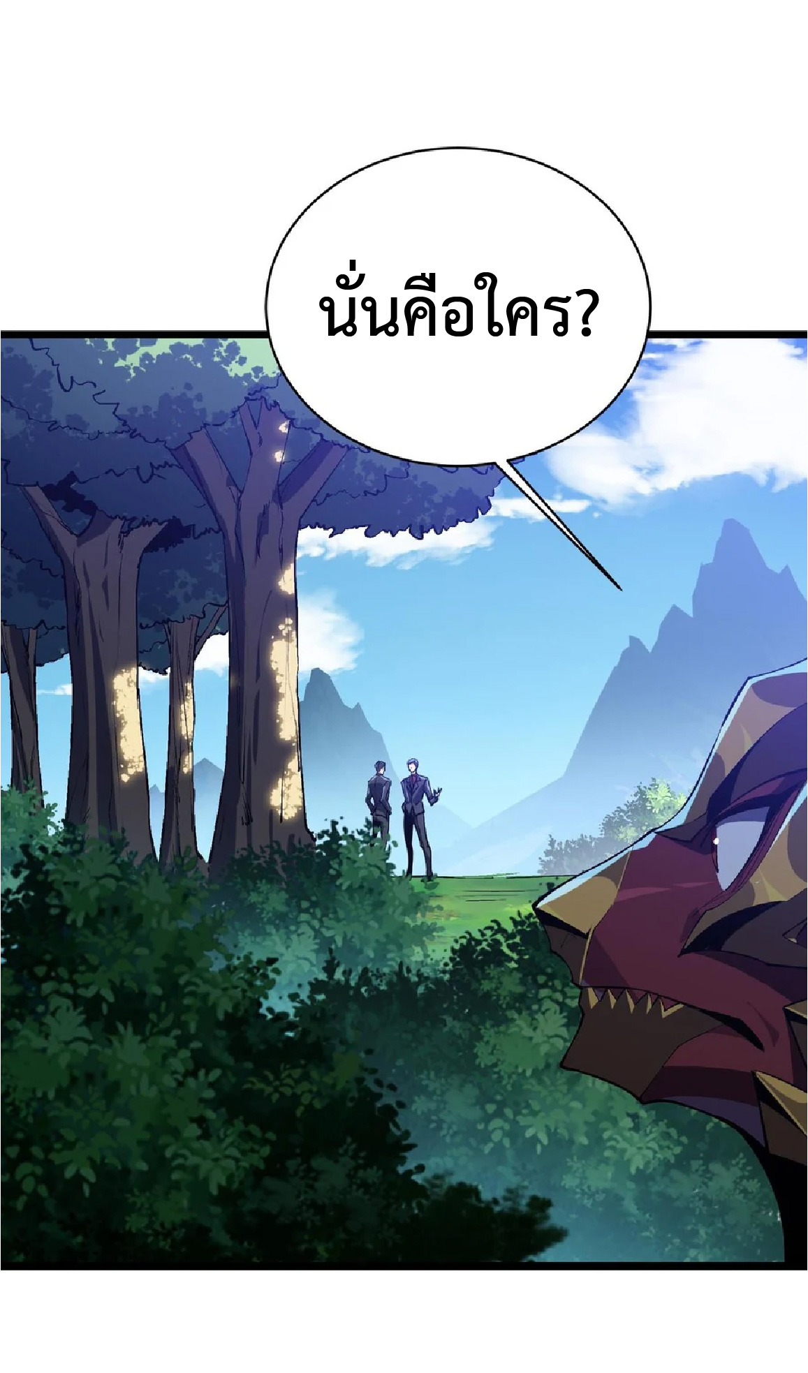การวิวัฒนาการจากปลาคาร์พสู่มังกร ตอนที่ 21 หน้า 26