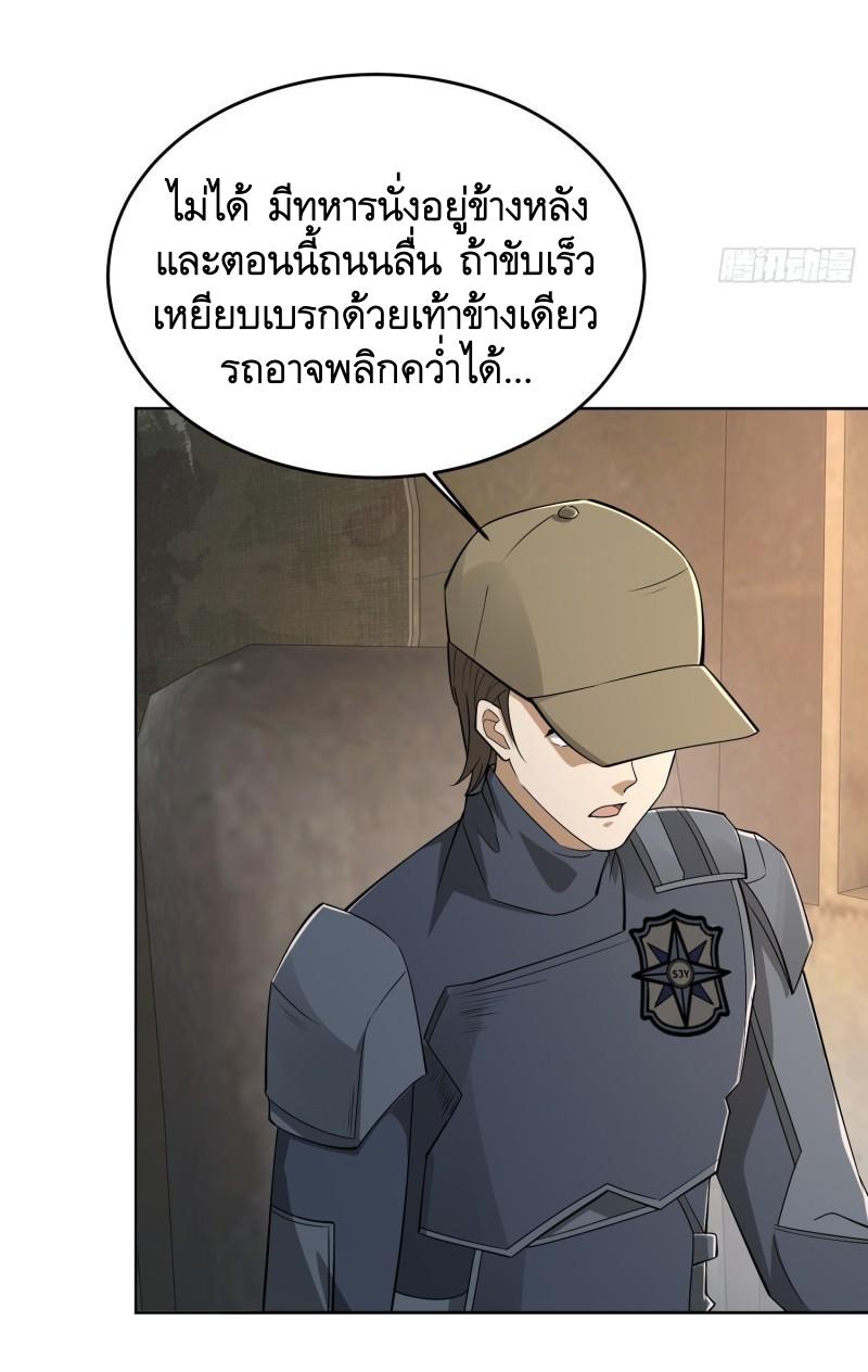 THE FIRST ORDER ตอนที่ 126 หน้า 26