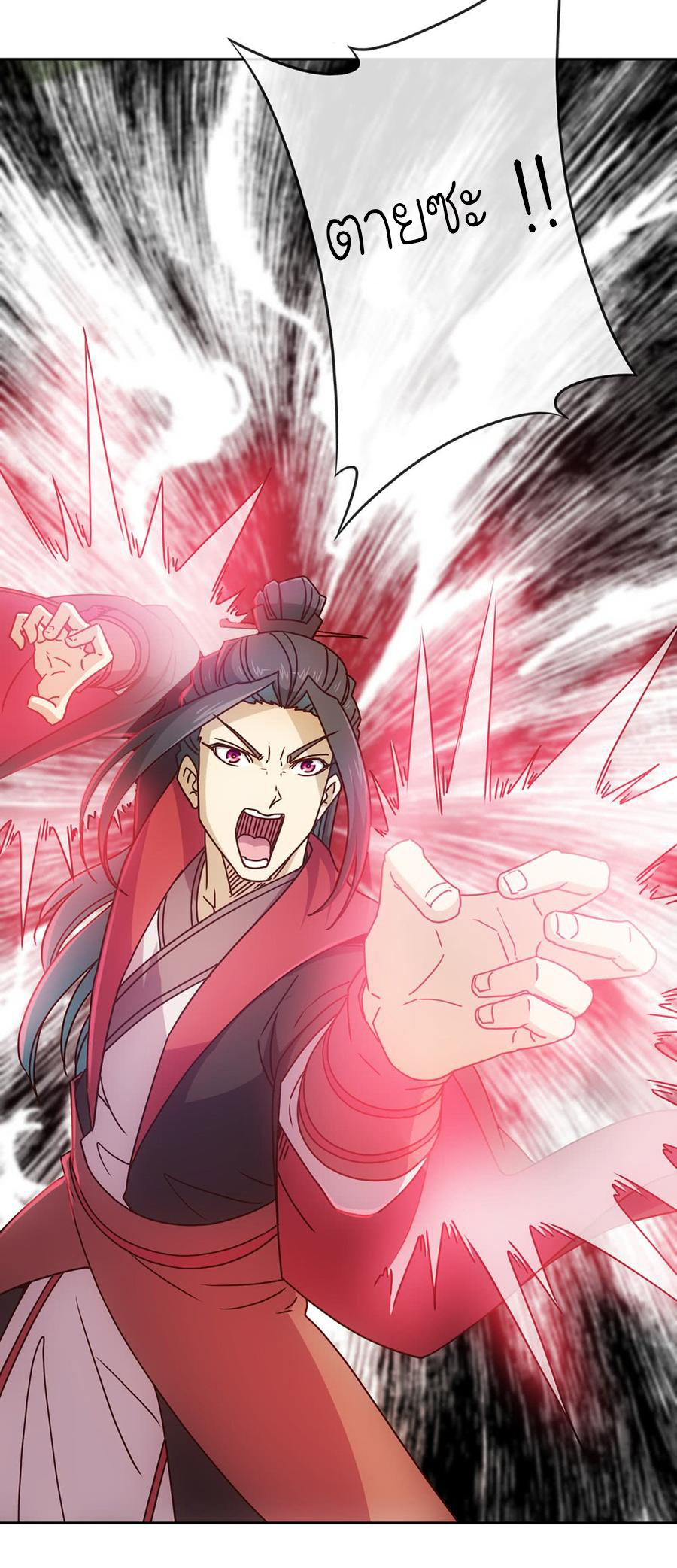 เทพเจ้าหงส์สวรรค์ ตอนที่ 29 หน้า 29