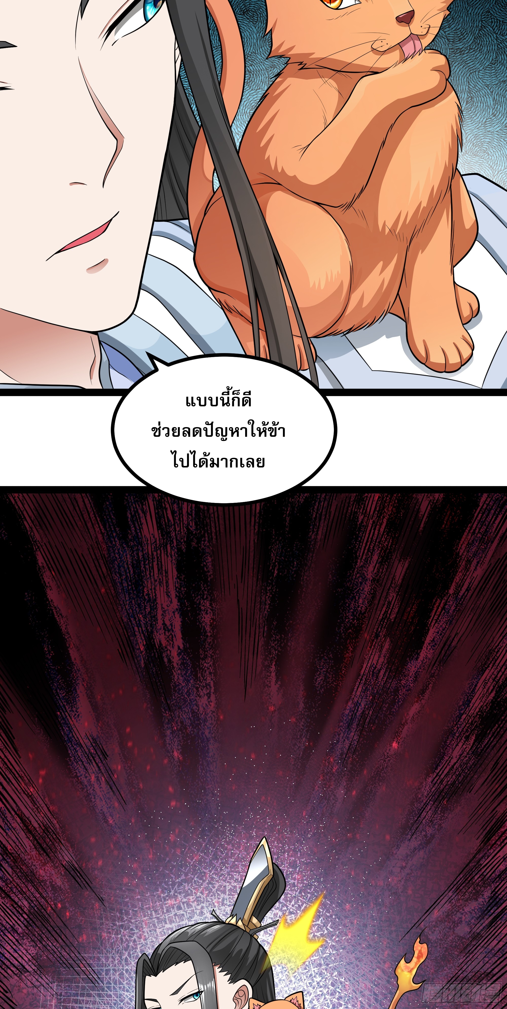 ผู้แข็งแกร่งที่สุดในต่างโลก ตอนที่ 4 หน้า 42