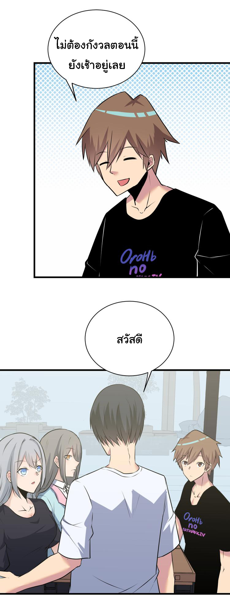 Sanjie Taobao Store ระบบร้านค้าเทพเจ้า ตอนที่ 237 หน้า 12