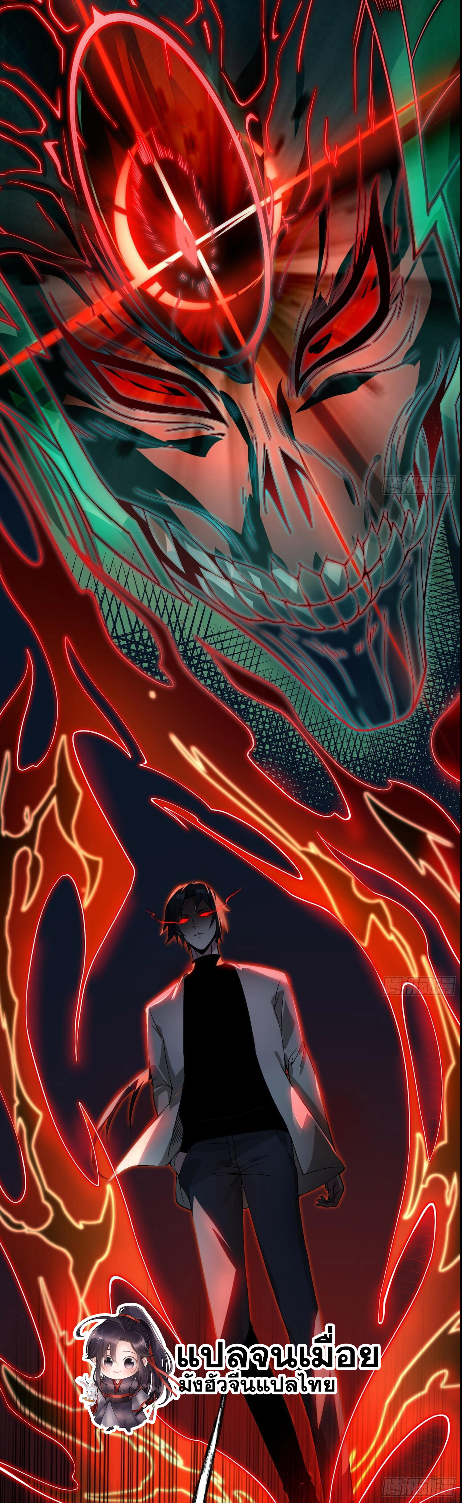 ผู้ฝึกตนผู้รอบรู้ ตอนที่ 1 หน้า 9