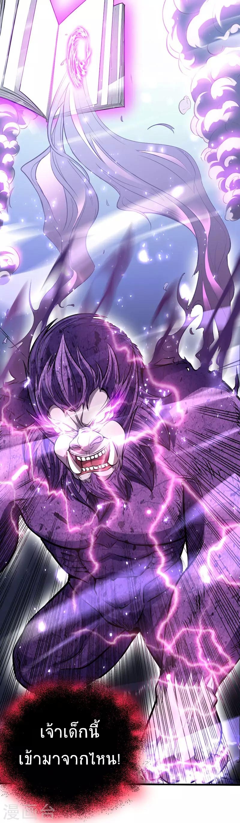 การกลับมาของจักพรรดิ์ ตอนที่ 14 หน้า 21