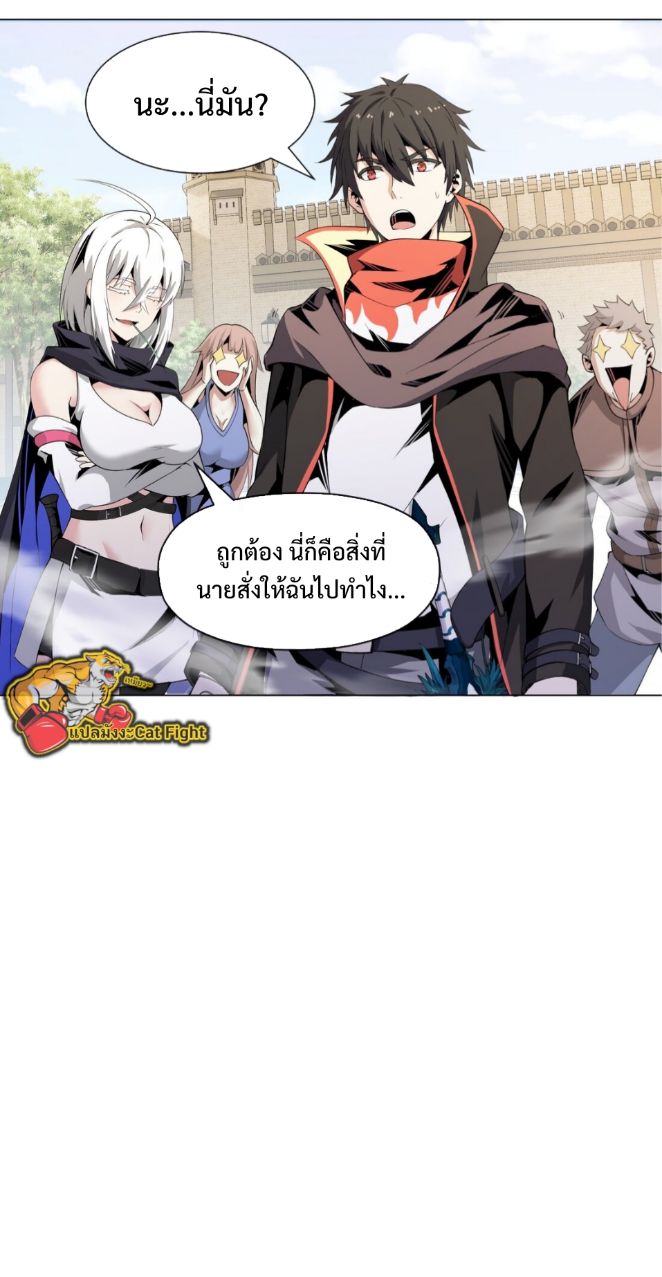 แม้ว่าฉันจะได้รับอาชีพที่แรร์ แต่ทำไมฉันกลับถูกทั้งเซิร์ฟเวอร์เกลียด? ตอนที่ 11 หน้า 38